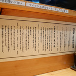 つじ田 - 2015/9/26  食べ方、書いてあります〜〜