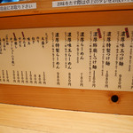 つじ田 - 2015/9/26  メニュー