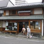 関口屋菓子舗 - お店の外観（お掃除中？^^;）