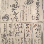 ぢどり長屋 - メニュー03/2010年6月