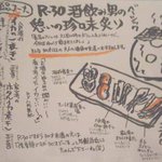 ぢどり長屋 - 珍味炙りベーシックセット