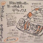 ぢどり長屋 - 珍味炙りデラックスセット