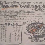 ぢどり長屋 - 大吟醸酒粕もつ鍋