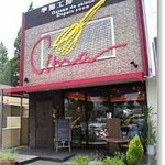 季節工房 シーマ - 