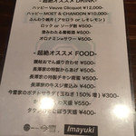 讃岐うどん 今雪 - 3周年のイベント限定メニュー