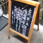 割烹くずし 徳多和良 - 