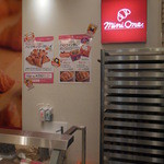 ドンクエディテ 秋葉原アトレ店