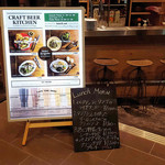 クラフトビアキッチン - 