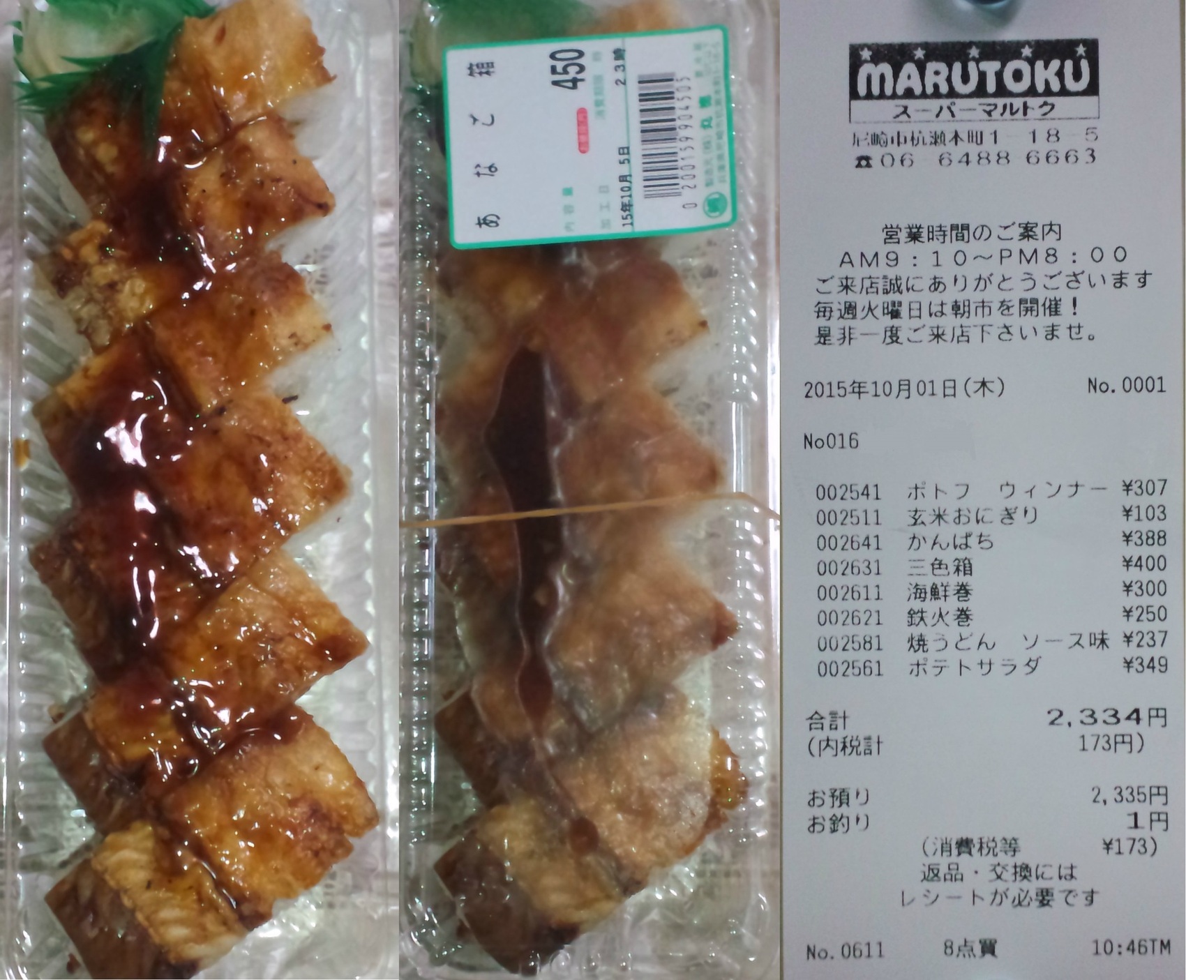 写真 : 丸徳寿司 （マルトクズシ） - 杭瀬/寿司 | 食べログ