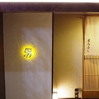 鮨 まるふく - 