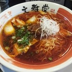 文雅堂 - 赤かげらーめん