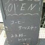 魚目 - 食後のコーヒーサービス！