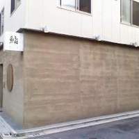 鮨 久いち - 