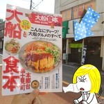 将吾 - ぴあの"大船食本"に掲載されてますよ❤❤ ♪o((〃∇〃o))((o〃∇〃))o♪