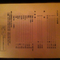つきじ宮川本廛 - おしながきの内容です。