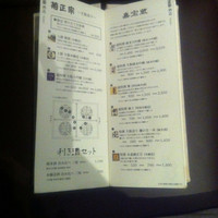 御影蔵 丸ビル - 菊正宗酒造の日本酒が揃ってます