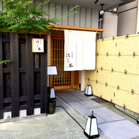 懐石料理 はし本 - 店構え！
                (￣▽￣)