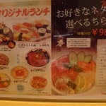 Umai Sushi Kan - お昼のメニュー