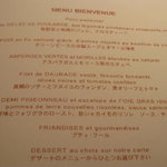 ベージュ アラン・デュカス 東京 - 