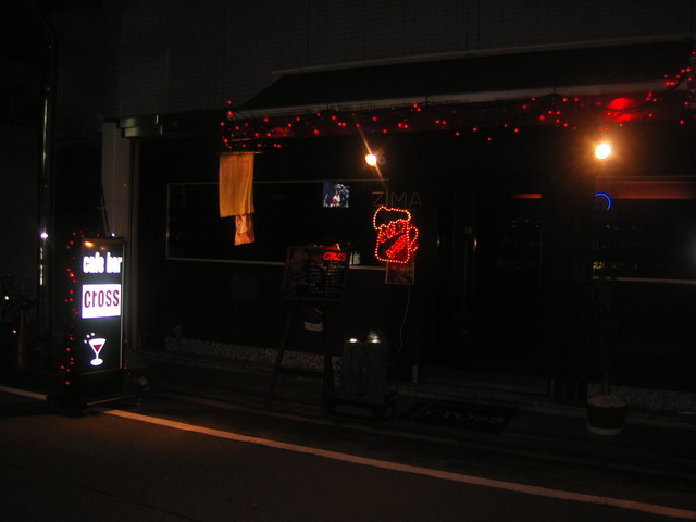 Cafe-Bar CROSS photo 5