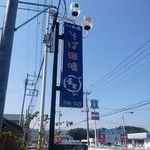 Gori - 看板。