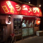 ラーメン ミート - 201510 ミート 店頭