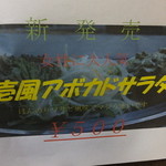 炭火ホルモン壱 - 