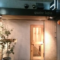 キャトルラパン　神戸三宮 - 