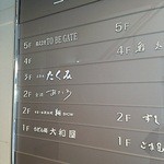 北新地 たくみ - ビルの3階です。