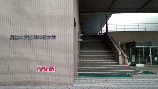 獨協大学 学食 獨協大学前 学生食堂 食べログ