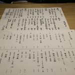 べにくらげ - お品書き、お酒の方は２枚になってます