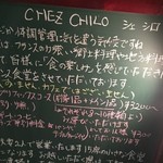 シェ シロ - メニュー