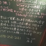 シェ シロ - メニュー