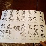 里の宿 - メニュー