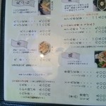 矢乃家 - メニュー