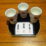 魚河岸おに平 - 利き酒セット