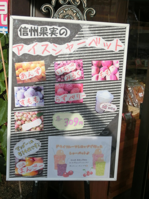 玉井フルーツ店 name=