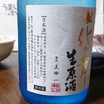 花の舞酒造 - 「純米吟醸　花の舞　生原酒」　１,４３６円