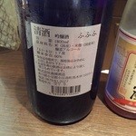 日本酒 紫 - ふふふ。吟醸酒　ラベル