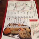 とりの蔵 - (2015.9)串揚げメニュー