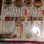 とりの蔵 - (2015.9)食事とデザートメニュー