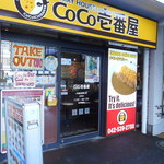 CoCo壱番屋 - 