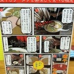 長尾中華そば - 