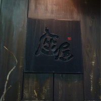 神戸座屋 - 