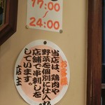 Yakitori Daikichi - お店さん個別の仕入れで、串刺しだそう。