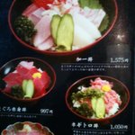 まぐろ丼　加一 - 