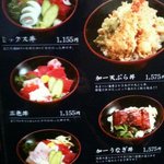 まぐろ丼　加一 - 