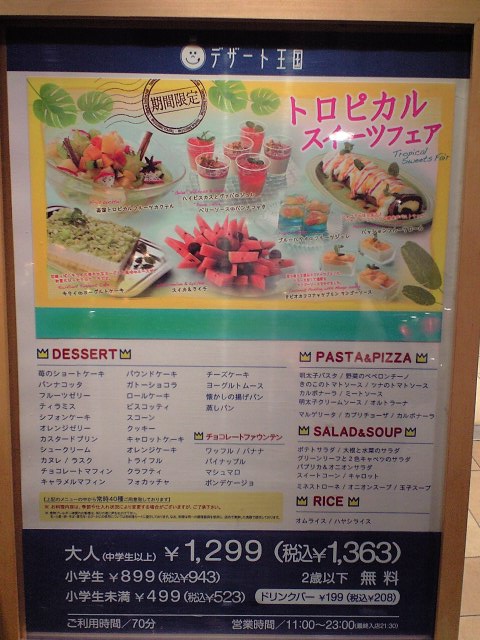 男の人が入りやすいかな By Toroa 閉店 デザート王国 クイーンズ伊勢丹横浜店 横浜 ケーキ 食べログ