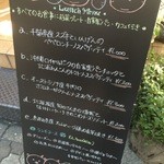 trattoria Mon GATTO - ある日のランチメニュー