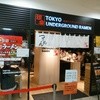 東京アンダーグラウンドラーメン 頑者